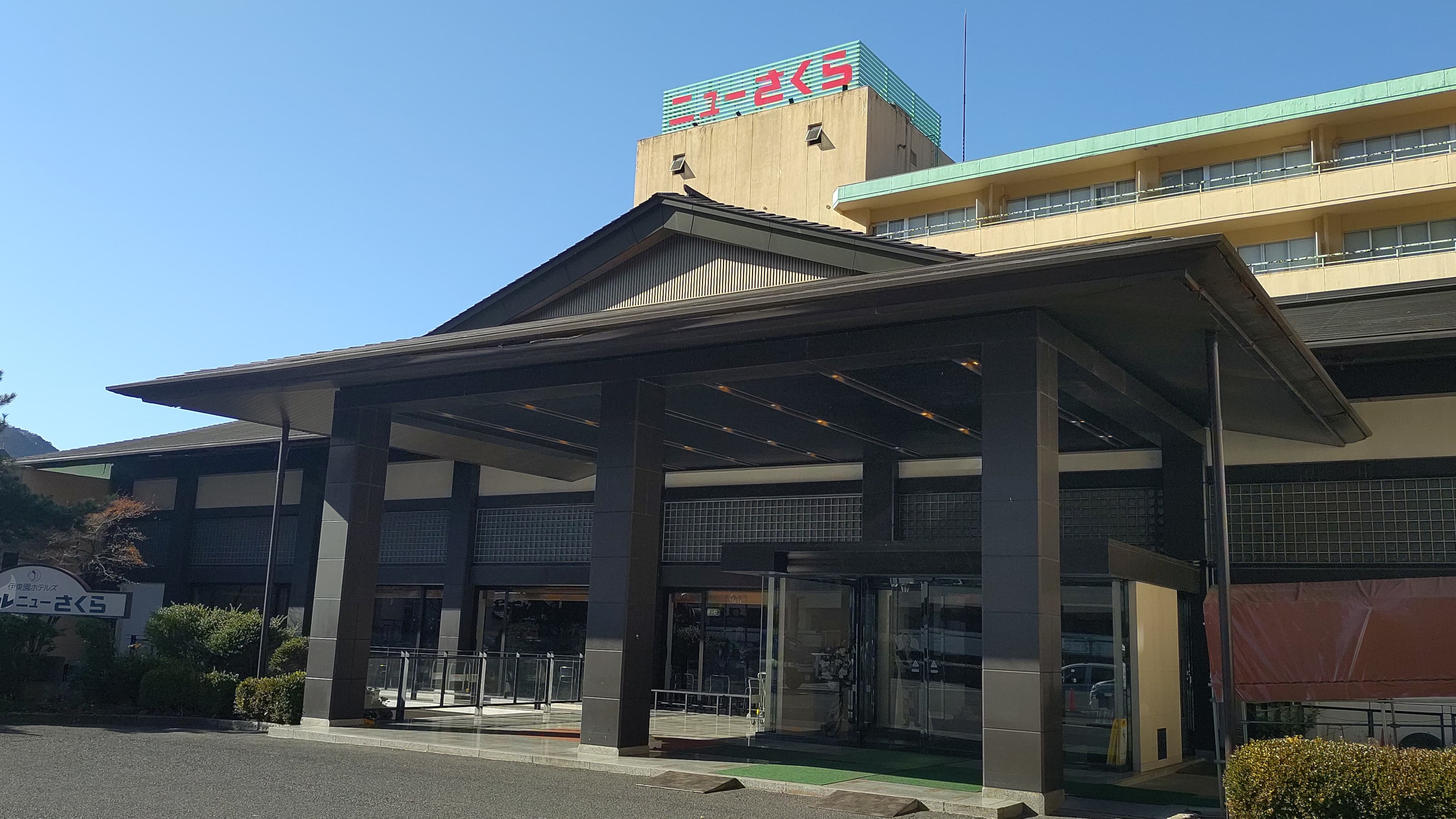 鬼怒川温泉　伊東園ホテルニューさくらの外観（楽天トラベル提供）