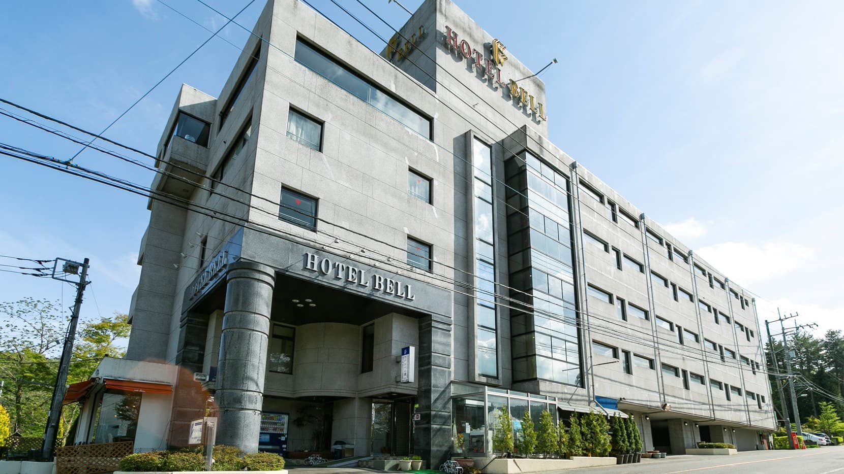 山梨ワインと家庭料理 ホテルベル鐘山の外観(楽天トラベル提供)