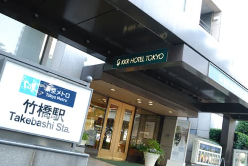 ＫＫＲホテル東京（国家公務員共済組合連合会東京共済会館）の外観（楽天トラベル提供）