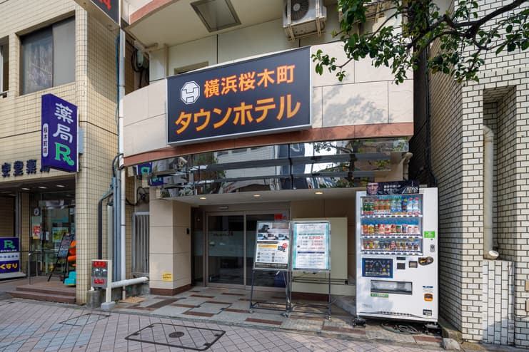 横浜桜木町タウンホテルの外観(楽天トラベル提供)