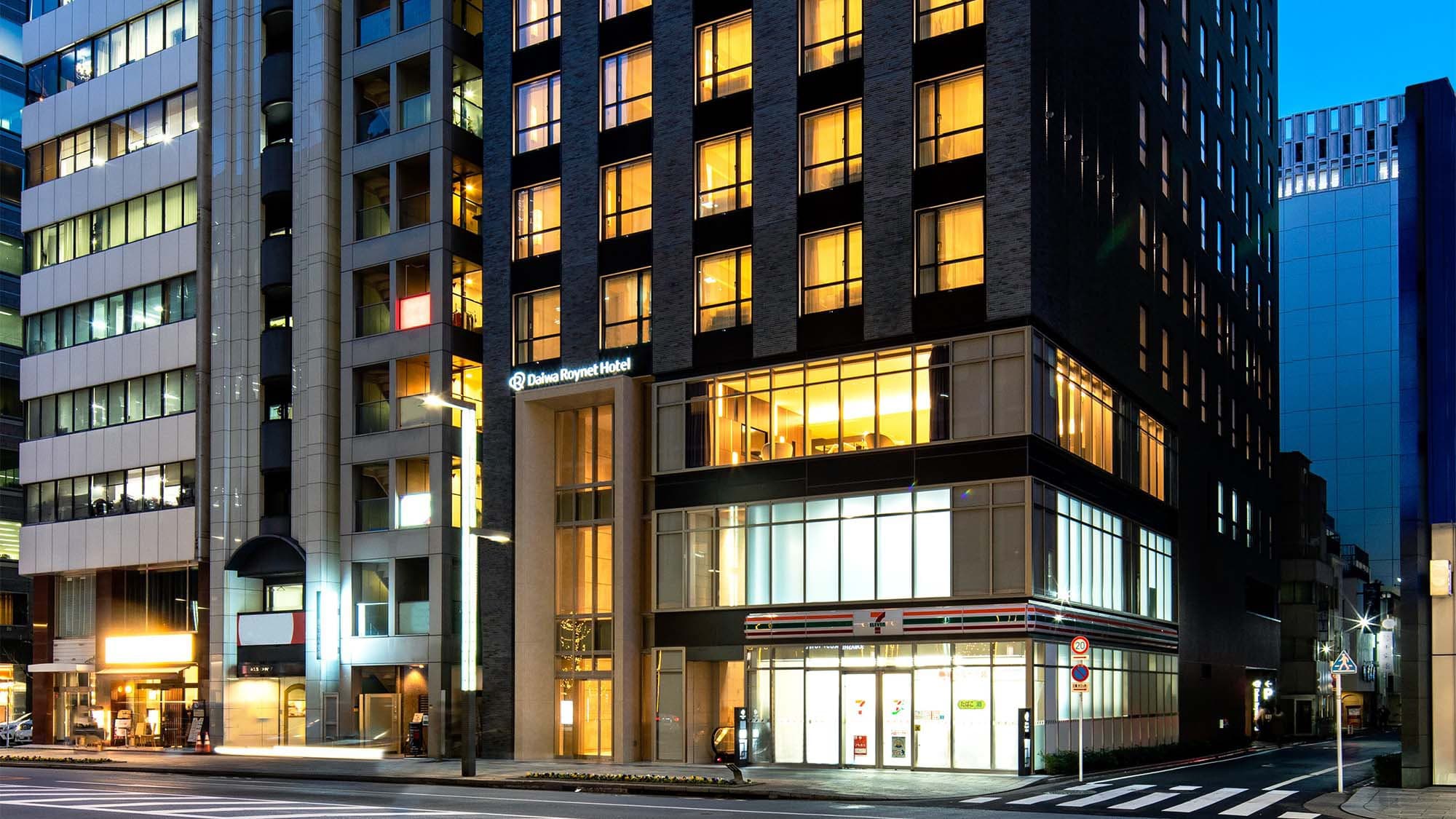 ダイワロイネットホテル東京京橋　ＰＲＥＭＩＥＲの外観（楽天トラベル提供）