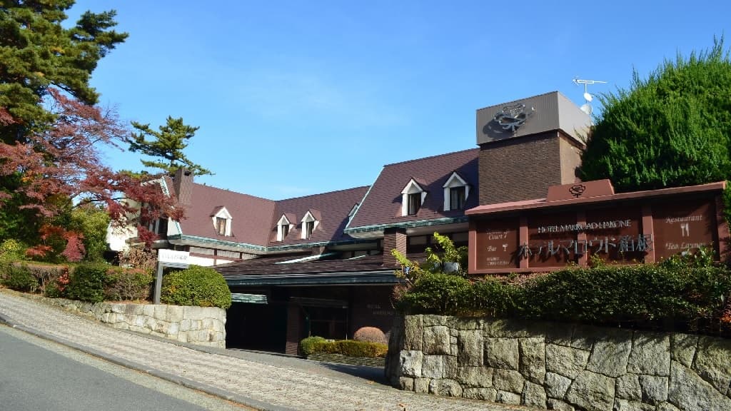 強羅温泉　ホテルマロウド箱根の外観（楽天トラベル提供）