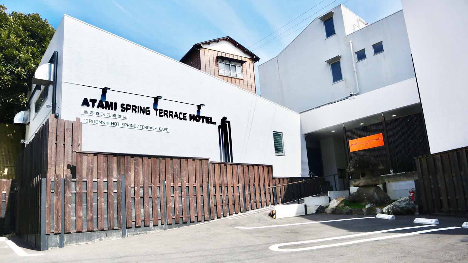 ＡＴＡＭＩ　ＳＰＲＩＮＧ　ＴＥＲＲＡＣＥ　ＨＯＴＥＬの外観（楽天トラベル提供）