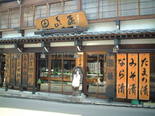 草津温泉　田島屋旅館の外観（楽天トラベル提供）