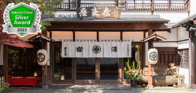 草津温泉　奈良屋の外観（楽天トラベル提供）