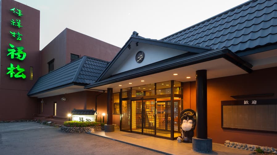 鬼怒川温泉　絶景の宿　佳祥坊福松の外観（楽天トラベル提供）