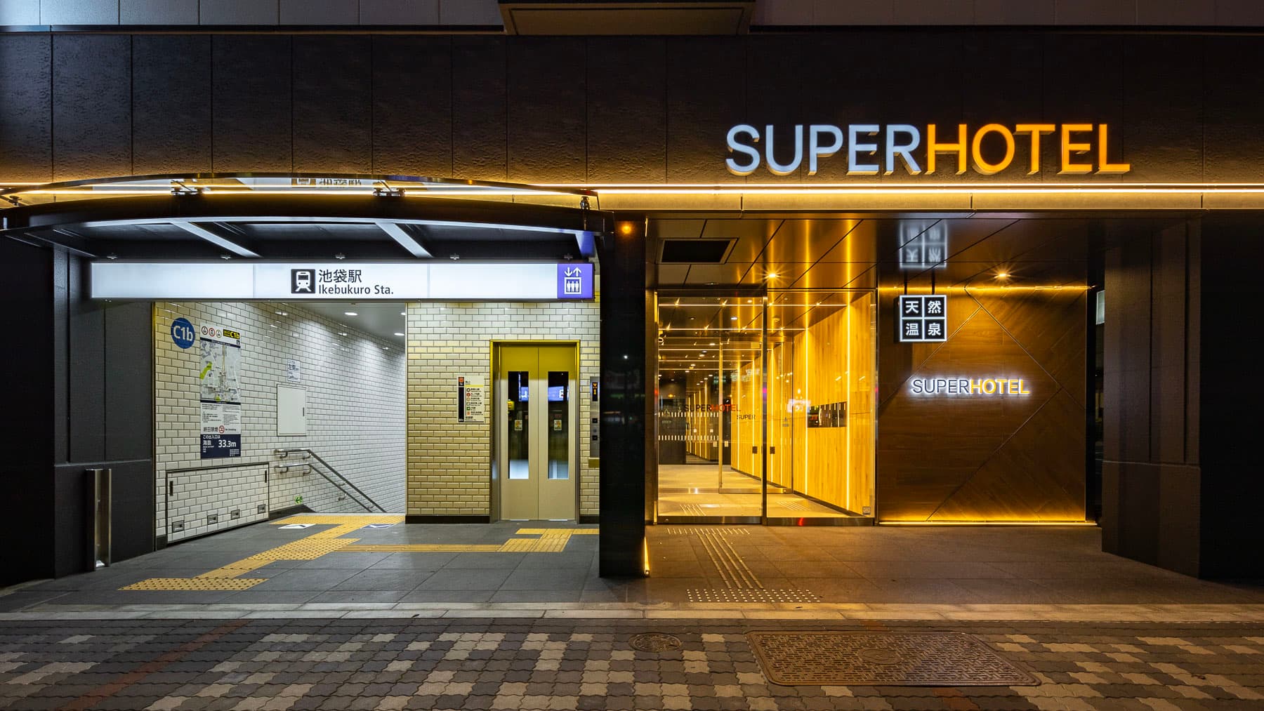 スーパーホテル池袋西口天然温泉の外観（楽天トラベル提供）
