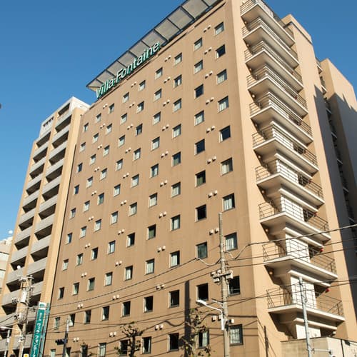 住友不動産ホテル ヴィラフォンテーヌ東京上野御徒町の外観(楽天トラベル提供)