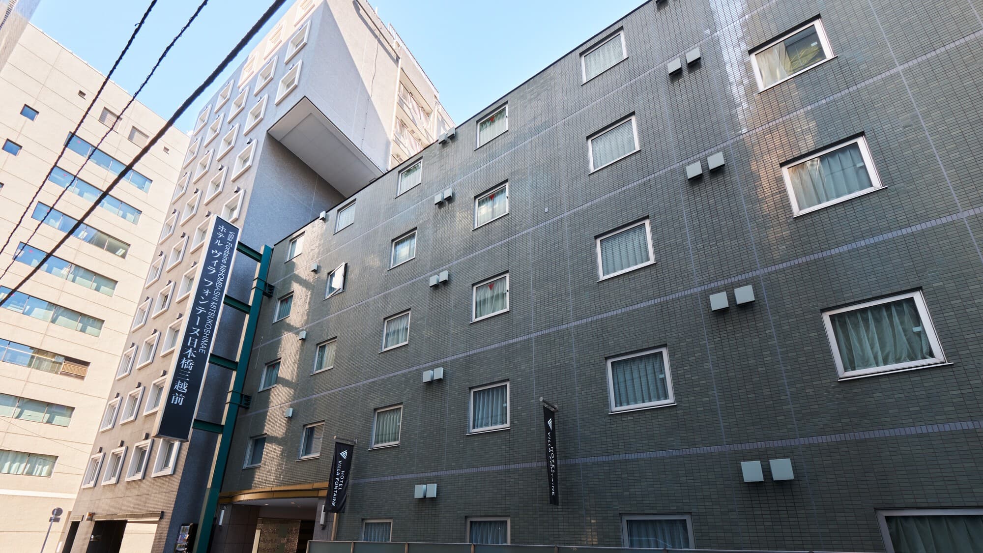 住友不動産ホテル　ヴィラフォンテーヌ東京日本橋三越前の外観（楽天トラベル提供）