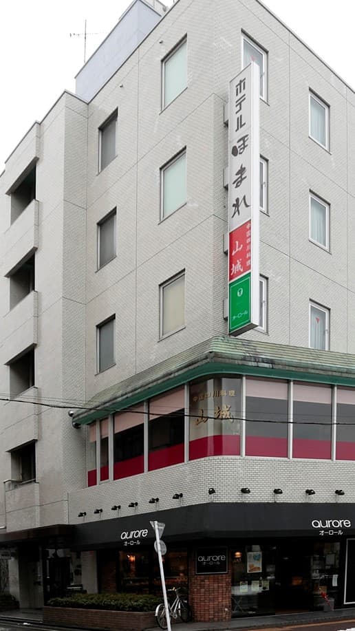 ビジネスホテル　ほまれの外観（楽天トラベル提供）