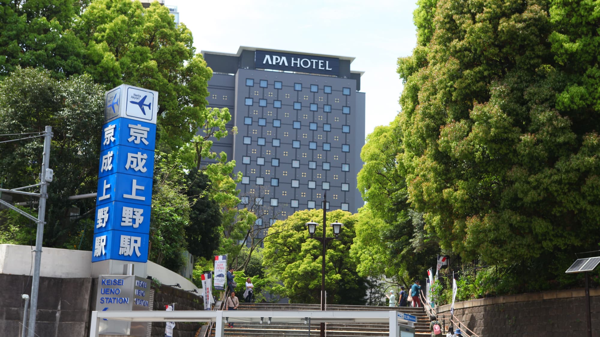 アパホテル〈京成上野駅前〉の外観(楽天トラベル提供)